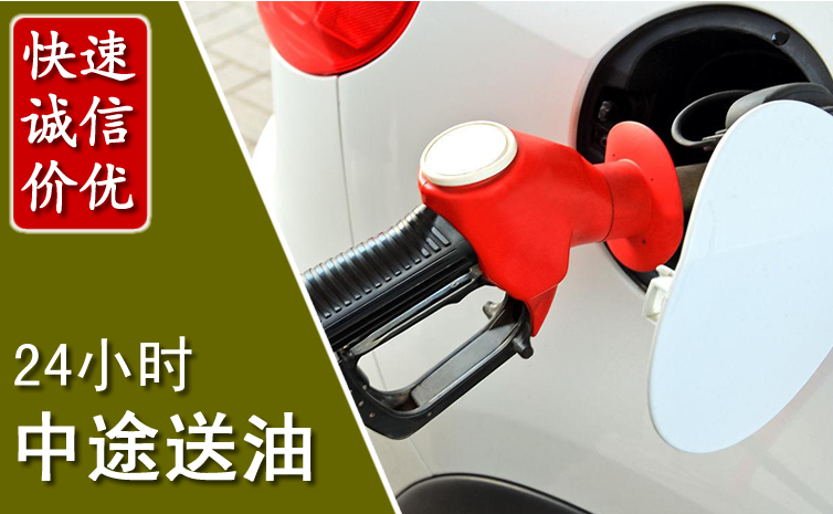 都兰中途汽车送防冻液