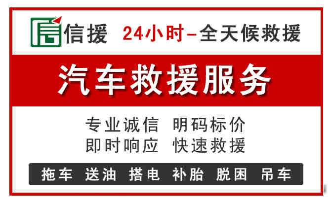 都兰中途汽车送机油