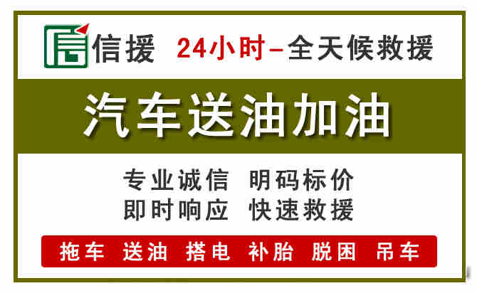 都兰汽车送油救援 (7).jpg