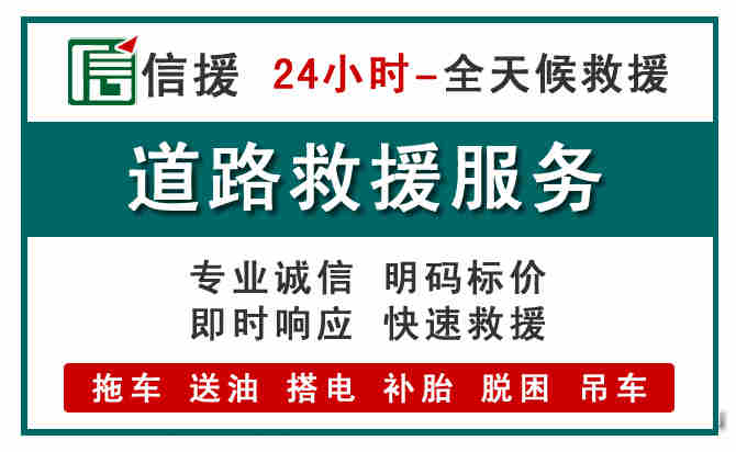 都兰汽车送油救援 (1).jpg 都兰汽车送油救援 (1).jpg
