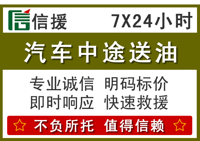 都兰送油.png 都兰送油.png