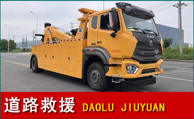 都兰道路救援汽车送水