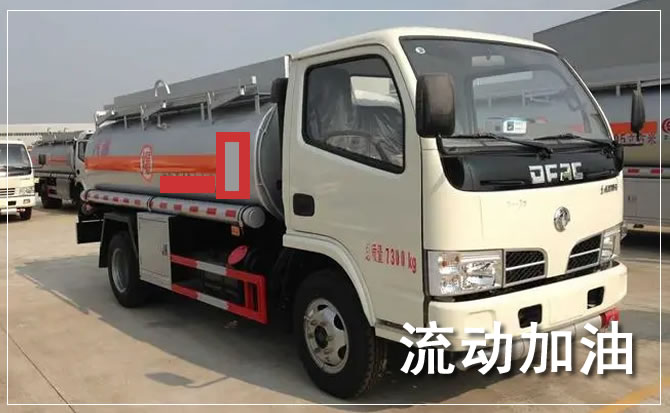 都兰道路救援汽车送机油