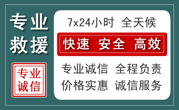都兰汽车救援送柴油