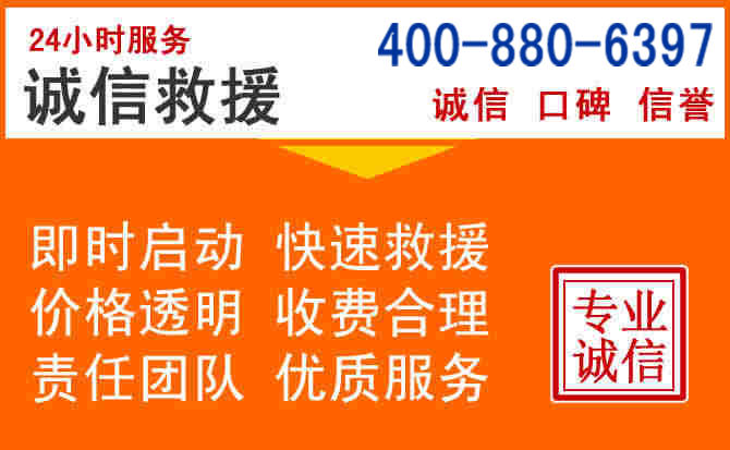 都兰道路救援电话 (14).jpg 都兰道路救援电话 (14).jpg